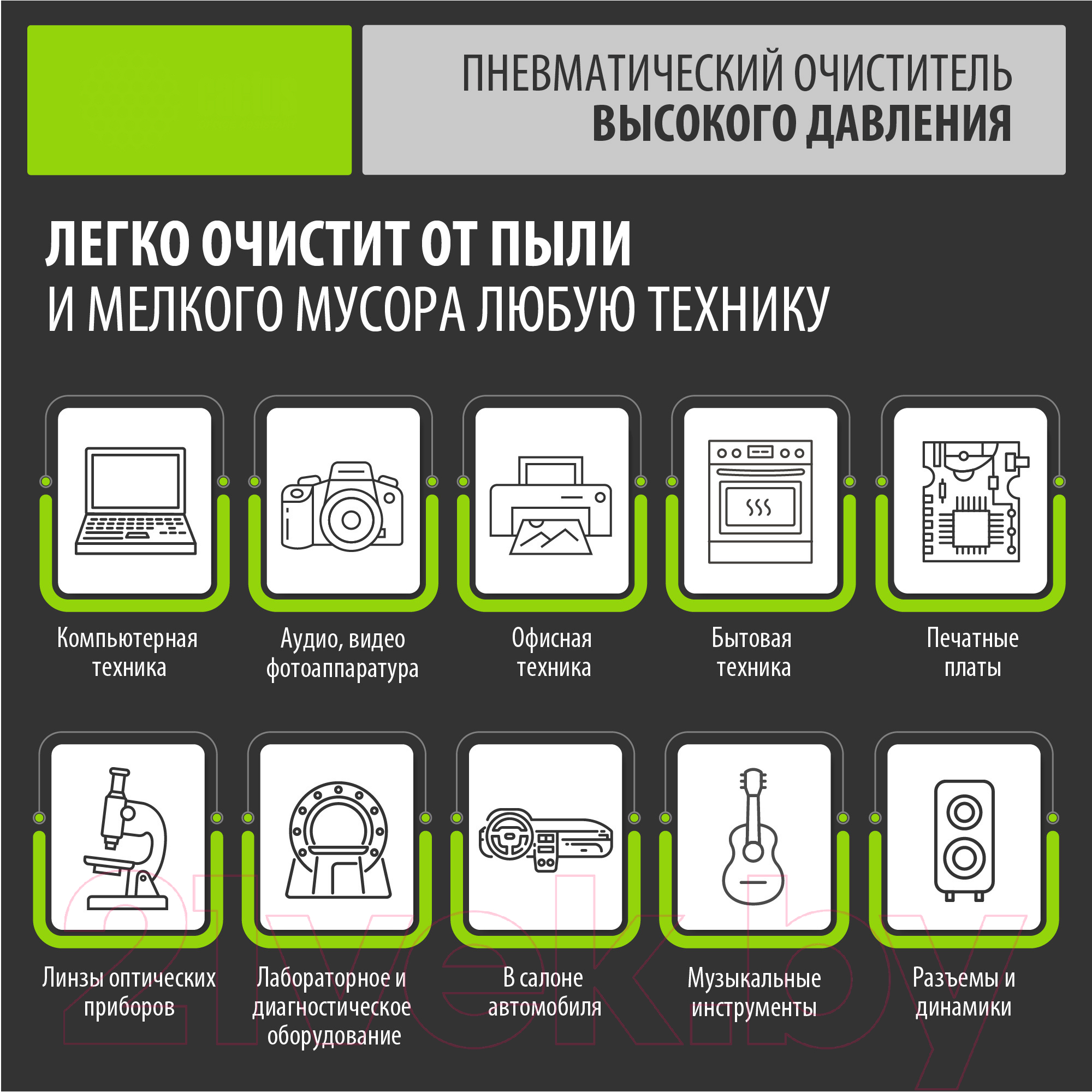 Сжатый воздух для чистки техники Cactus CSP-AIR400AL (400мл) — фото 3
