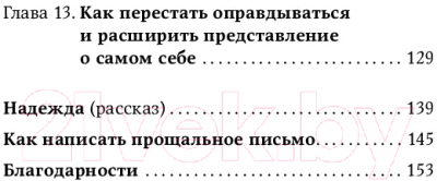 Книга Альпина Компас эмоций: Как разобраться в своих чувствах (Санд Илсе)