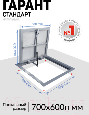 Люк напольный Lukoff Гарант 70x60 П