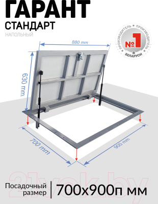 Люк напольный Lukoff Гарант 70x90П