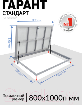 Люк напольный Lukoff Гарант 80x100П