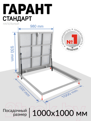 Люк напольный Lukoff Гарант 100x100