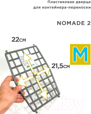 Изображение товара Дверь для переноски Kiri-Kiri Nomade 2 / 50341 (М)