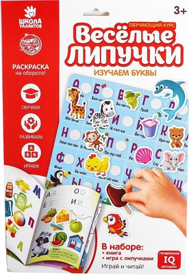 

Развивающая книга, Изучаем буквы / 5138923