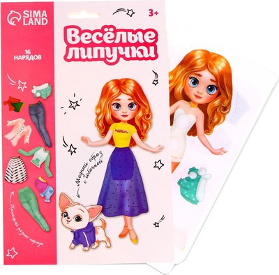 

Развивающий игровой набор, Модный стиль / 4760676