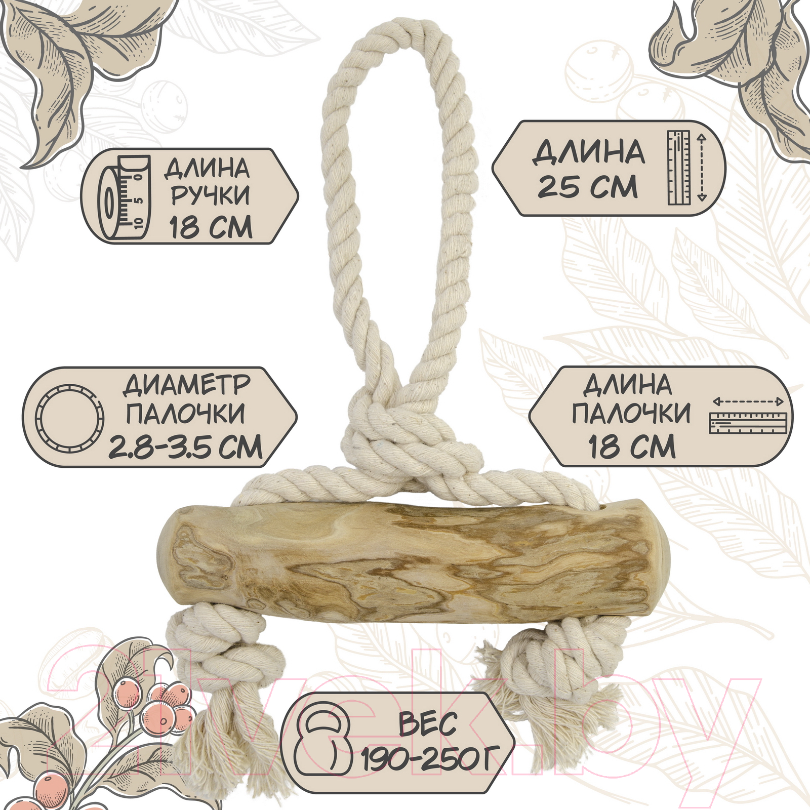 Игрушка для собак Coffee Wood Кофейная палочка с петлей / ROPE/CW-L — фото 9