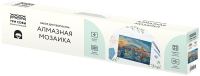 

Набор алмазной вышивки Три совы, Сочи / АМ5070_47581