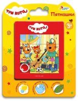 

Игра-головоломка Играем вместе, Пятнашки Три Кота / 1808K529-R