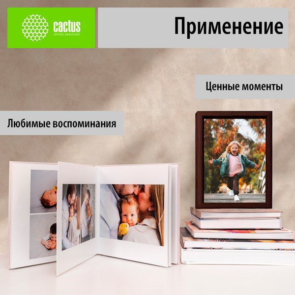 Фотобумага Cactus CS-GA6230500
