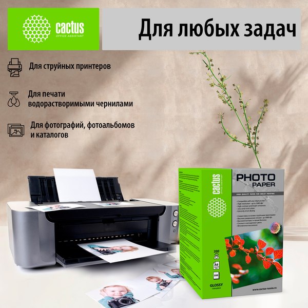 Фотобумага Cactus CS-GA6230500