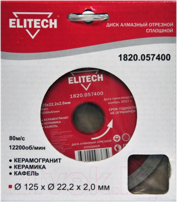 Отрезной диск алмазный Elitech 1820.057400