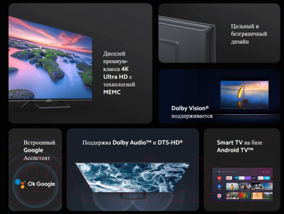 Изображение товара Телевизор Xiaomi TV A2 50 L50M7-EARU / ELA5057GL
