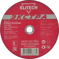 

Отрезной диск Elitech, 1820.067000
