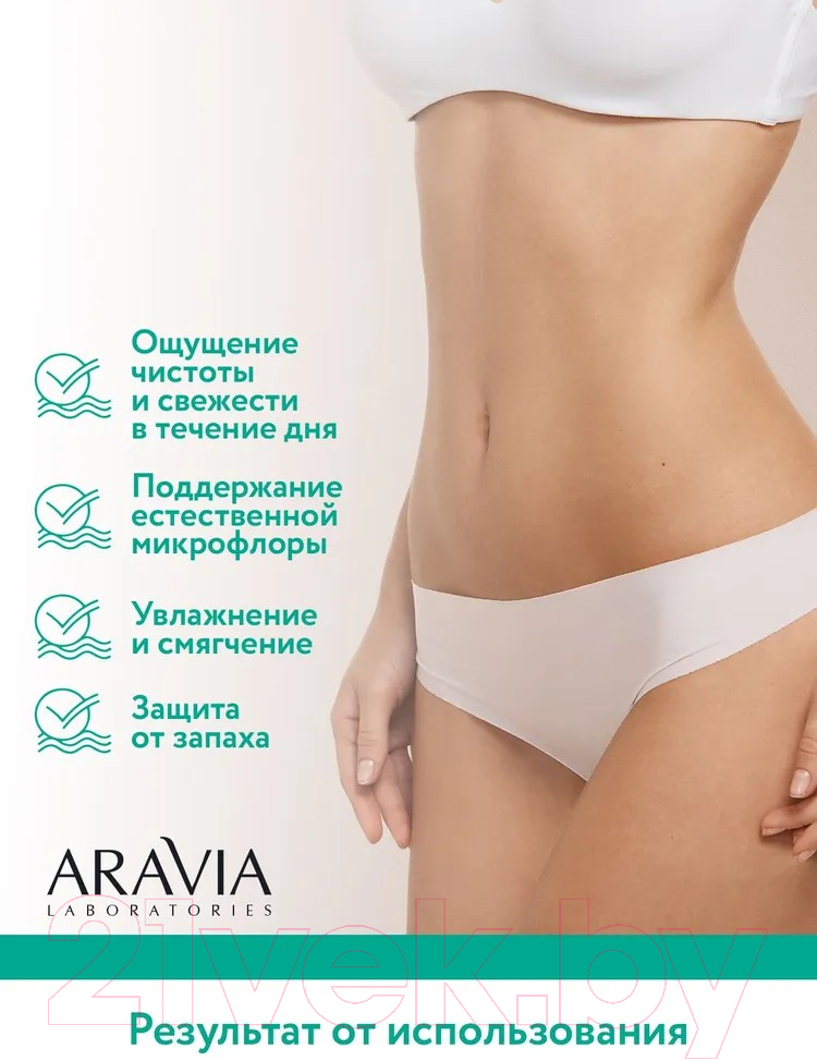 Гель для интимной гигиены Aravia Laboratories Refreshing Intimate Gel Для ежедневного ухода (200мл) — фото 6