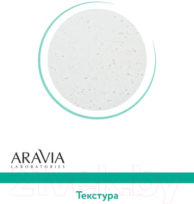 Гель для интимной гигиены Aravia Laboratories Refreshing Intimate Gel Для ежедневного ухода (200мл)
