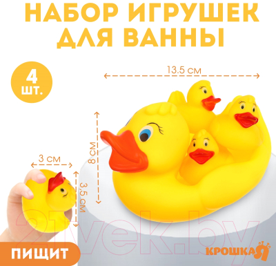 Набор игрушек для ванной Крошка Я Кря-кря / 2634035