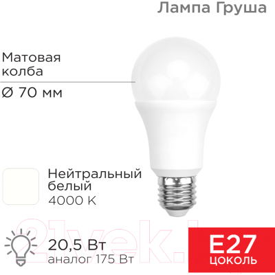 Лампа Rexant 604-014