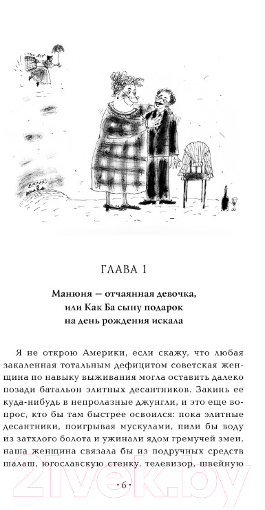 Художественная книга АСТ Манюня пишет фантастичЫскЫй роман — фото 5
