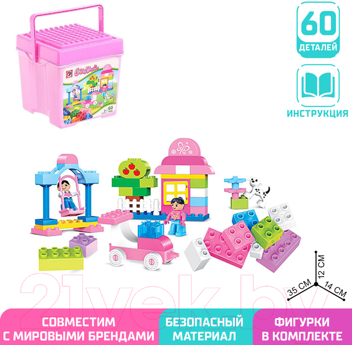 Конструктор Kids Home Toys Модные девчонки / 2496905