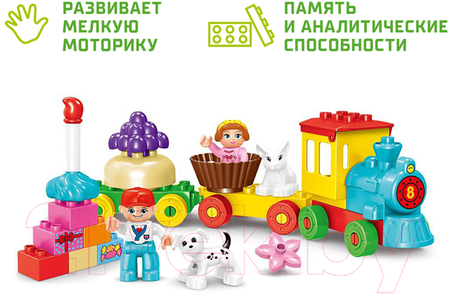 Конструктор Kids Home Toys Сказочный паровоз / 4371510