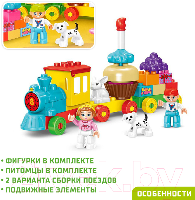 Конструктор Kids Home Toys Сказочный паровоз / 4371510