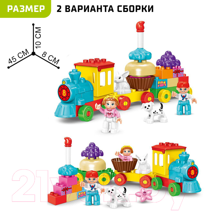 Конструктор Kids Home Toys Сказочный паровоз / 4371510