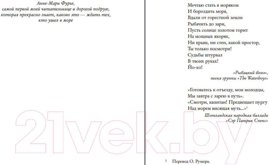 Художественная книга Иностранка Маленькая пекарня у моря / 9785389225022 (Колган Дж.) — фото 4