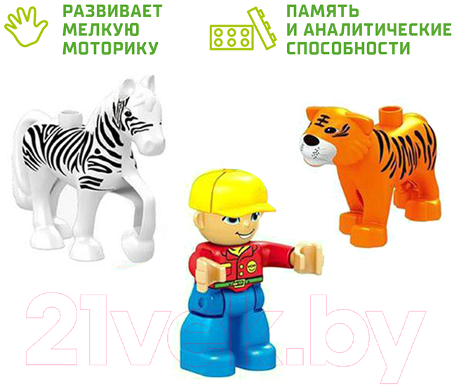 Конструктор Kids Home Toys Зоопарк / 2496907