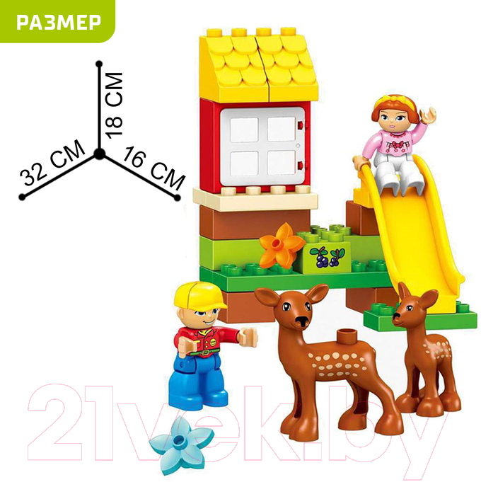 Конструктор Kids Home Toys Зоопарк / 2496907