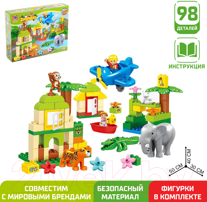 Конструктор Kids Home Toys Зоопарк / 2496908