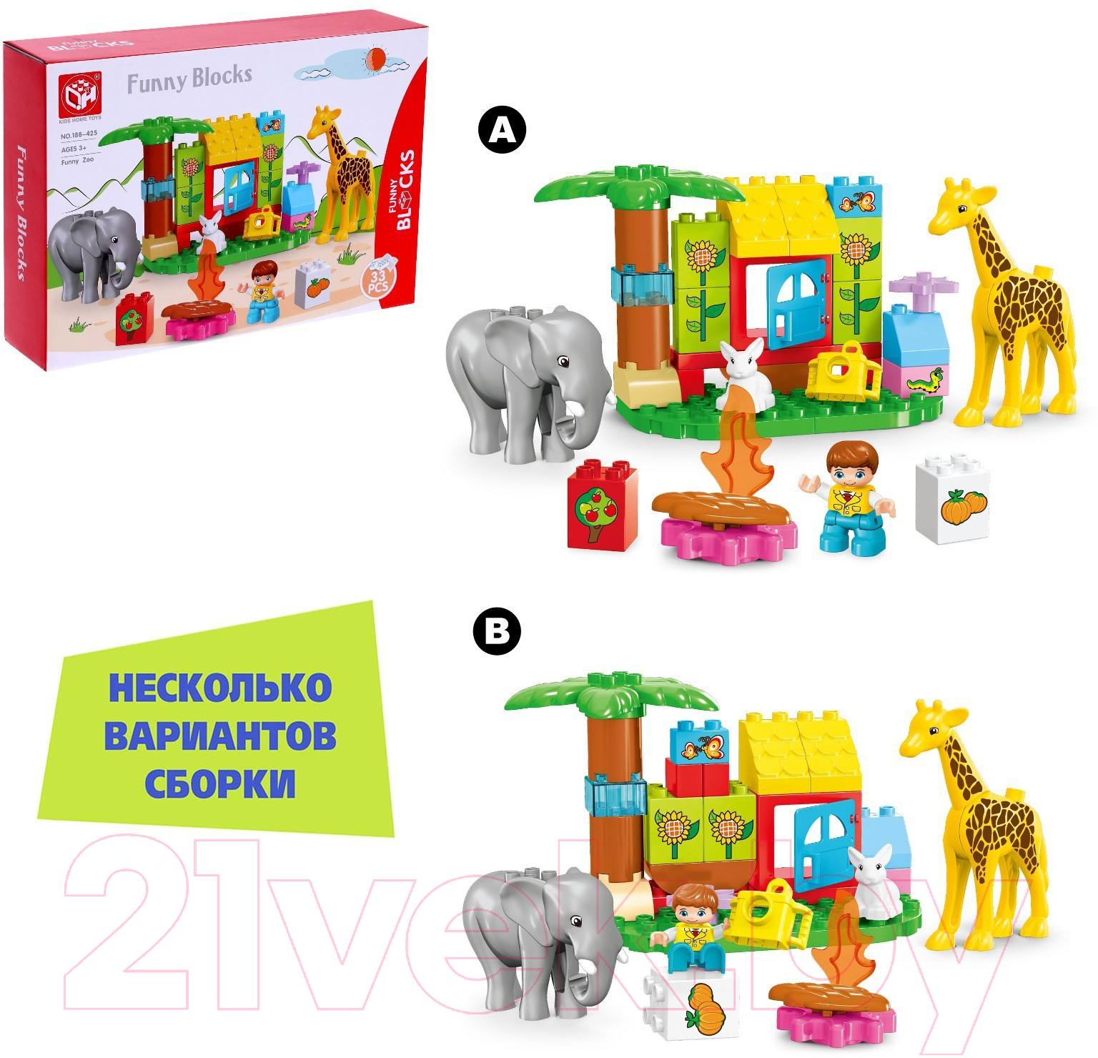 Конструктор Kids Home Toys Чудесный зоопарк / 7120608