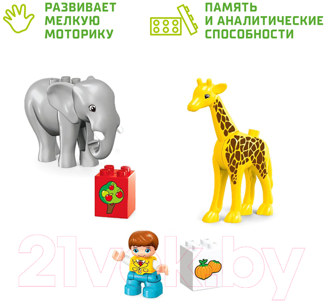 Конструктор Kids Home Toys Чудесный зоопарк / 7120608