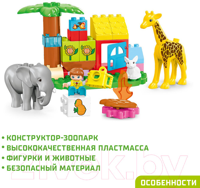 Конструктор Kids Home Toys Чудесный зоопарк / 7120608