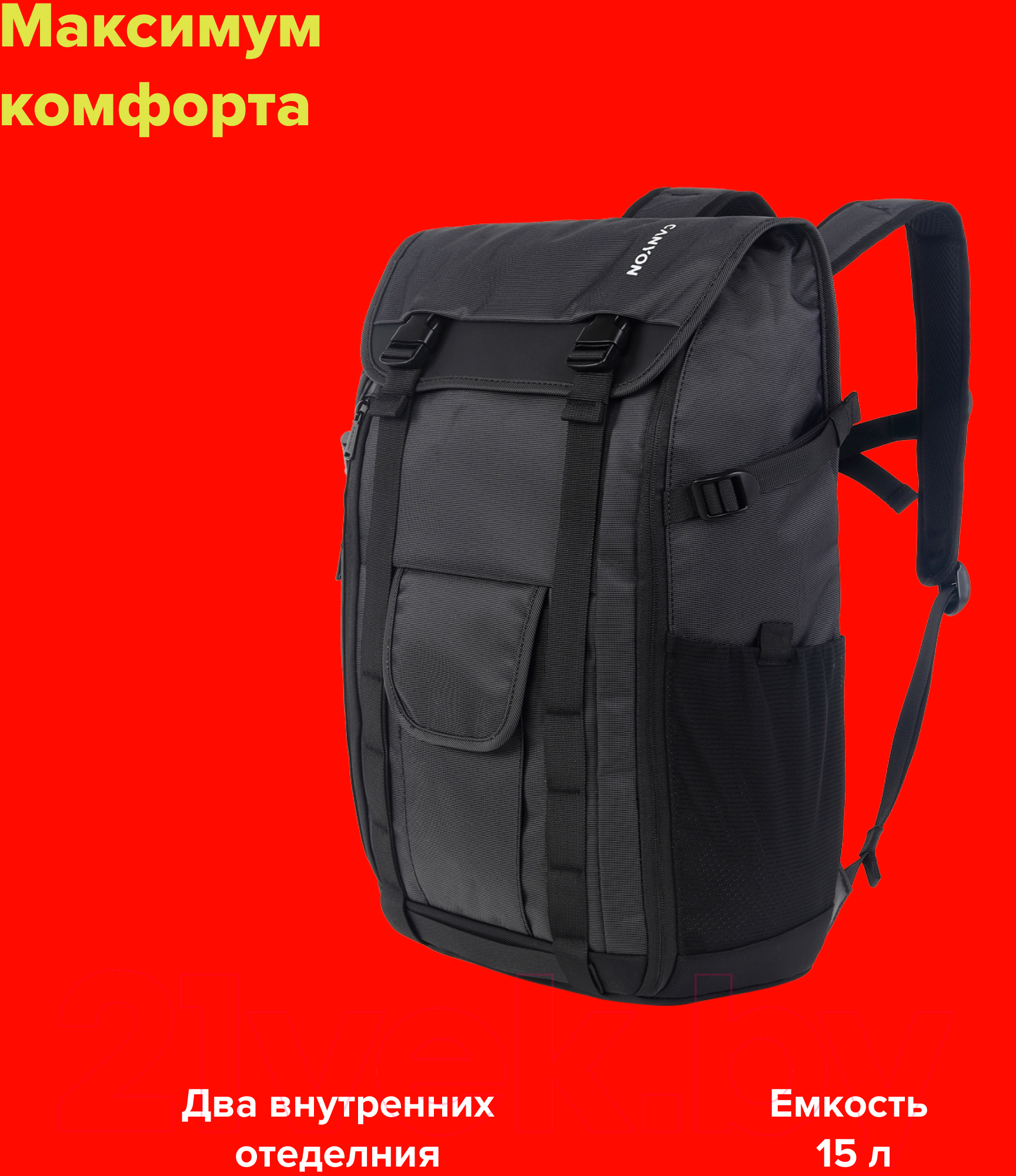 Рюкзак Canyon BPA-5 / CNS-BPA5B1