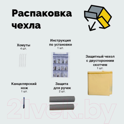 Изображение товара Защитный чехол для двери Forpost С молнией 96х210