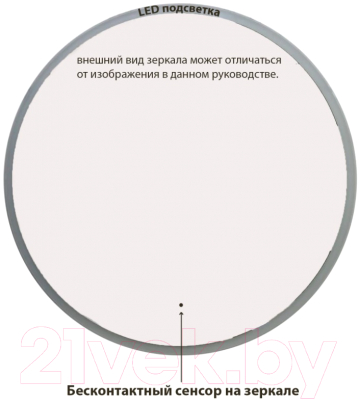 Зеркало Пекам Ring 90x90 / Ring-90x90B (с подсветкой и бесконтактным сенсором)