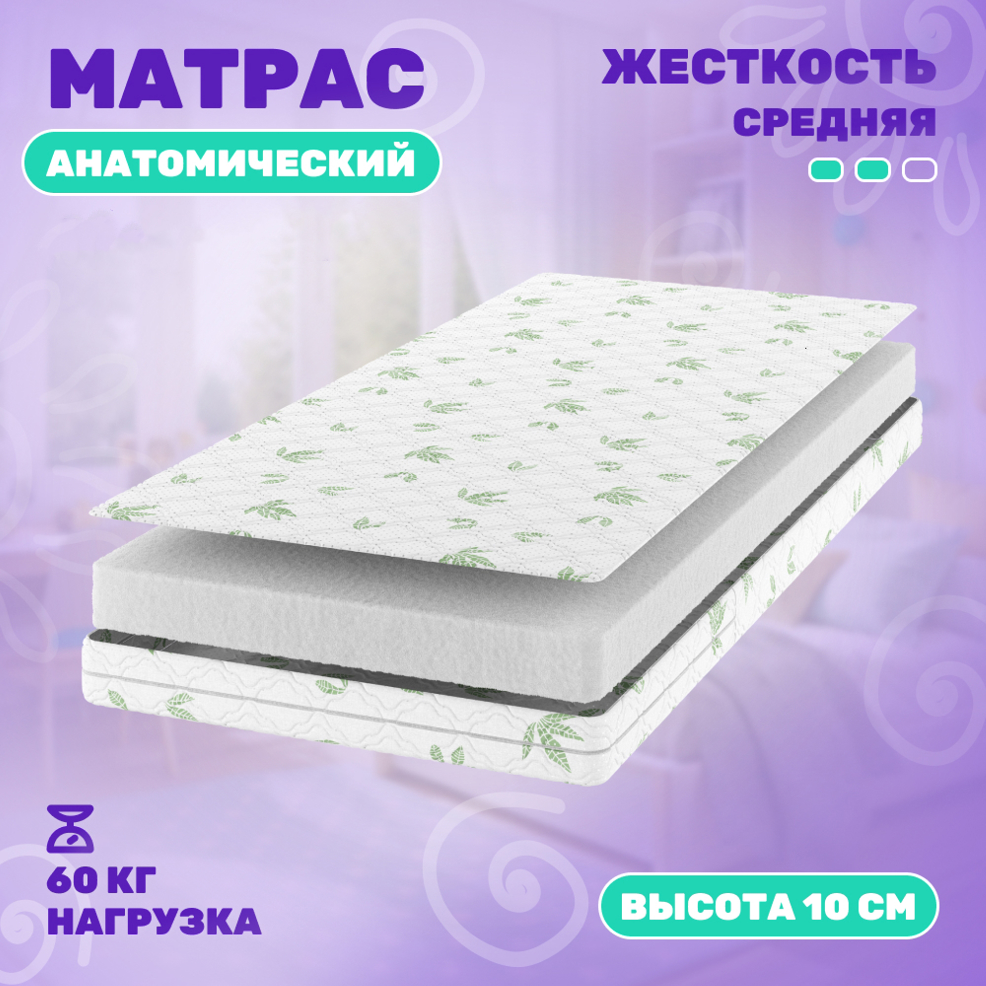 Детский матрас Капризун Джангл Симпл Холкон 70x160 / 412929