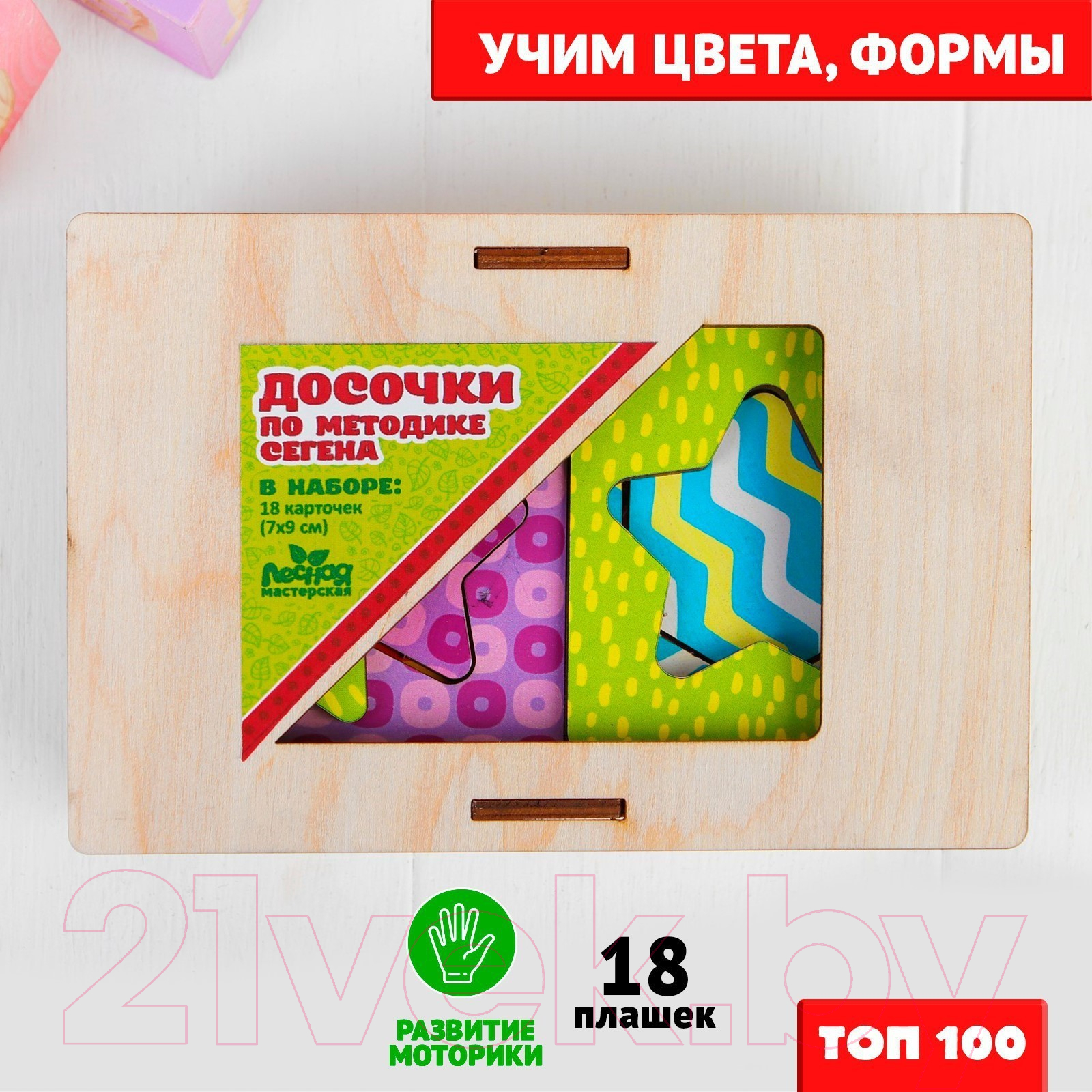 Развивающий игровой набор Лесная мастерская Досочки Сегена / 4018682 — фото 4