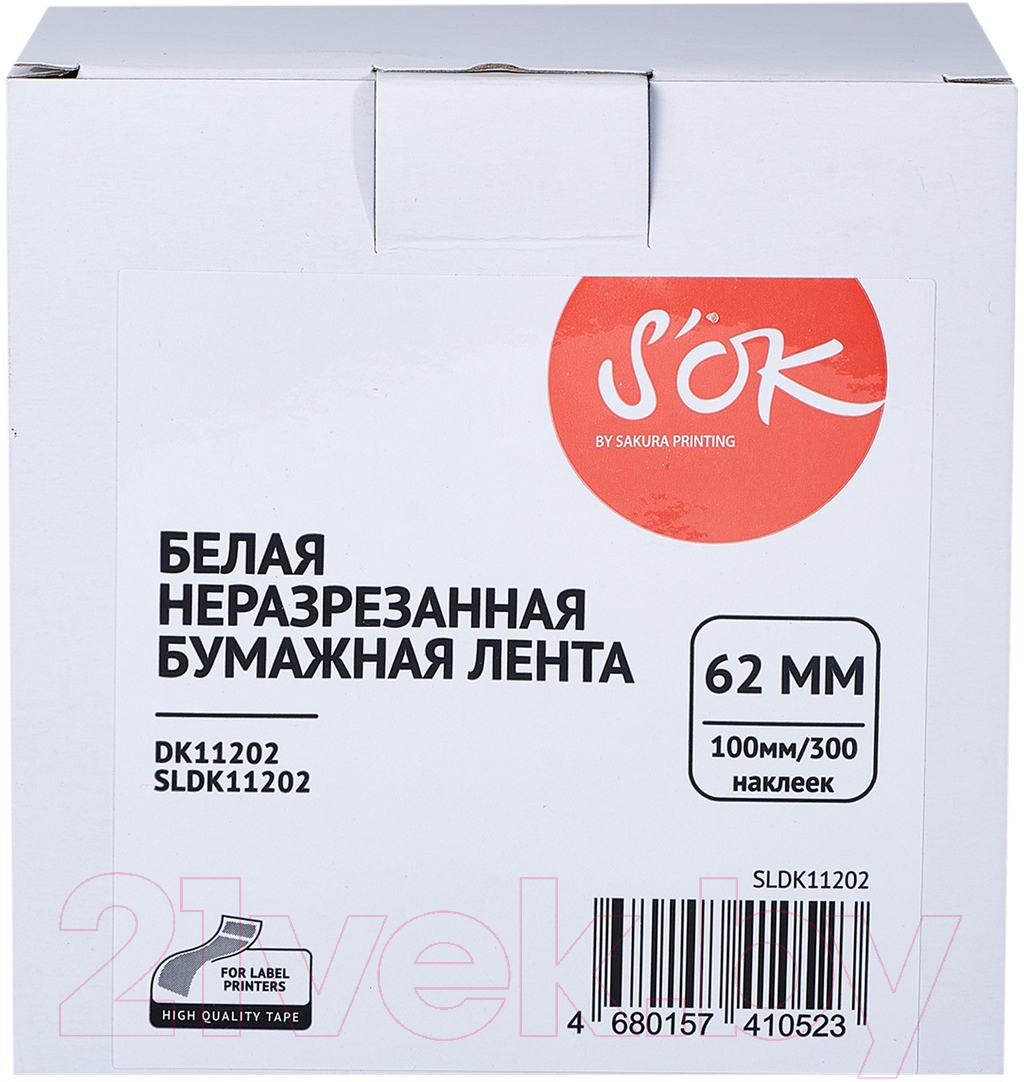 Этикет-лента S'OK SLDK11202 — фото 3