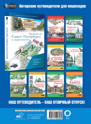 Карта автомобильных дорог АСТ Атлас автодорог России, стран СНГ и Балтии / 9785171526269