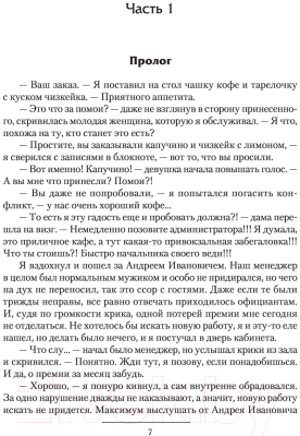 Книга АСТ Богоборцы (Широков А.В, Шапочкин А.И.)