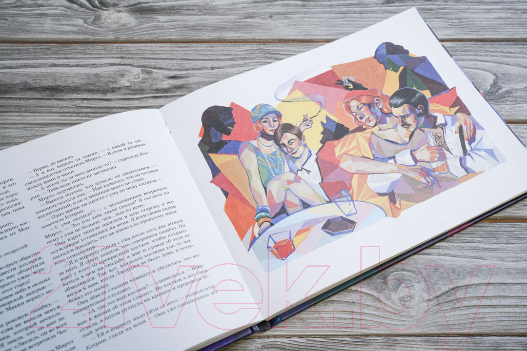 Художественная книга АСТ Великий Гэтсби (Фицджеральд Ф.) — фото 4