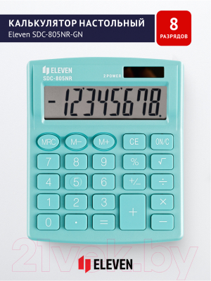 Калькулятор Eleven SDC-805NR-GN (бирюзовый)