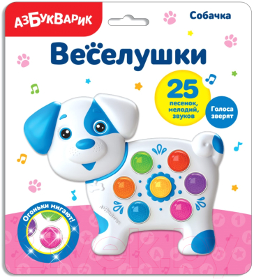 Развивающая игрушка Азбукварик Музыкальная Собачка / 4302076