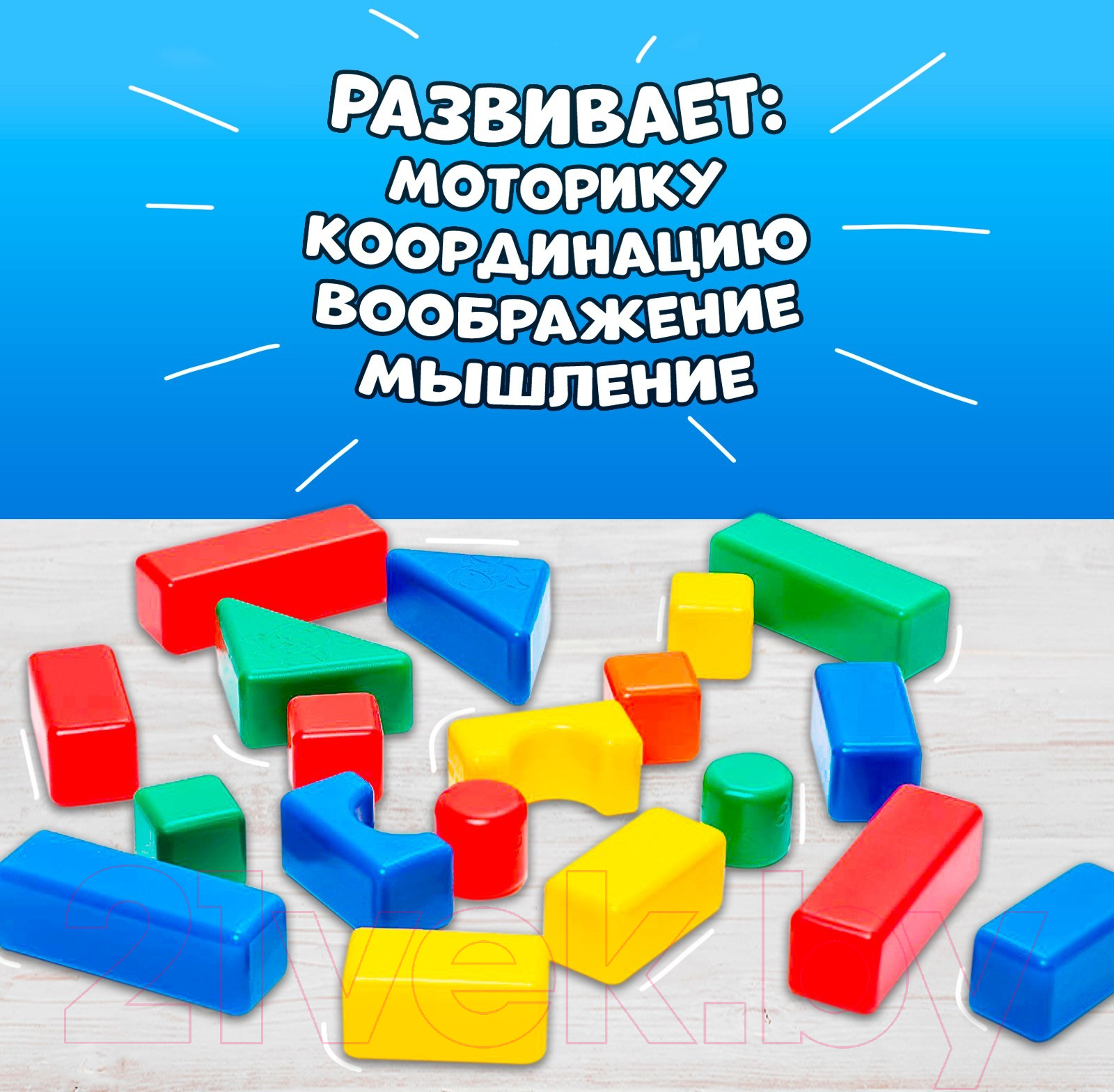 Развивающий игровой набор Соломон Строительный набор / 1180362 — фото 9