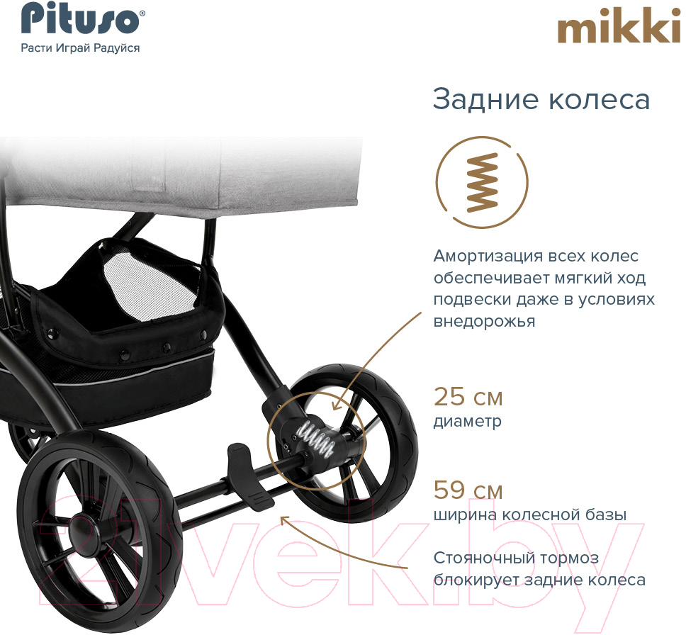 Детская универсальная коляска Pituso Mikki G16