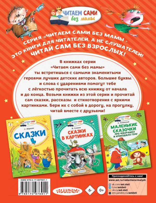 Художественная книга АСТ Вредные советы / 9785170976911 (Остер Г.) — фото 5