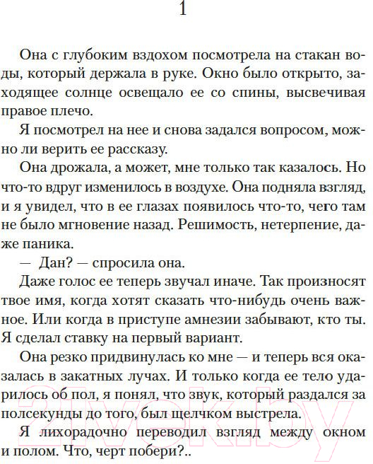 Художественная книга Азбука Я всегда остаюсь собой (Блум Й.) — фото 4