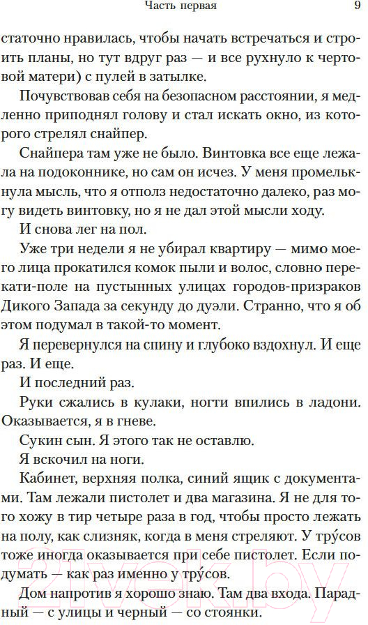 Художественная книга Азбука Я всегда остаюсь собой (Блум Й.) — фото 6