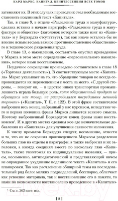 Книга Азбука Происхождение семьи, частной собственности и государства (Маркс К.)